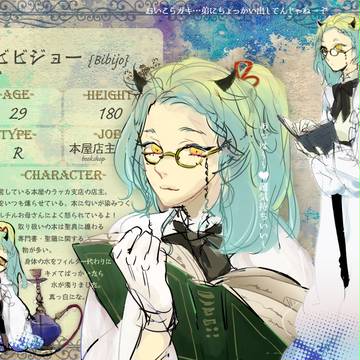 【KMBⅡ】ビビジョー【葉の時代】