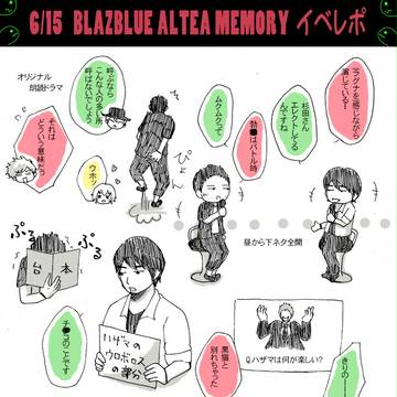 BBイベ