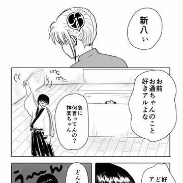 土神漫画
