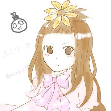 エミリー