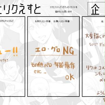 【募集中】のんびり募集します
