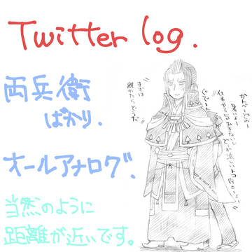 両兵衛②