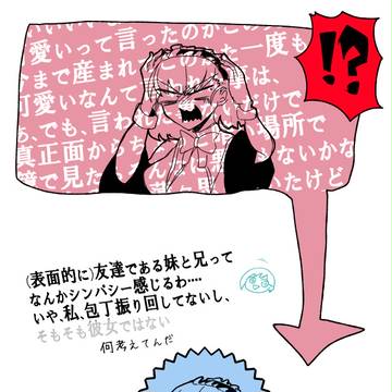 【縷縷綿綿】その名前に聞き覚えは？【非日常】
