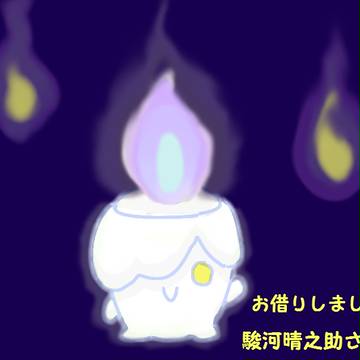 【ポケモバ】迷子【交流】
