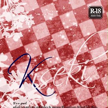 【青プ14新刊】豪鬼小説アンソロジー