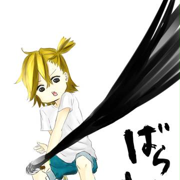 なる