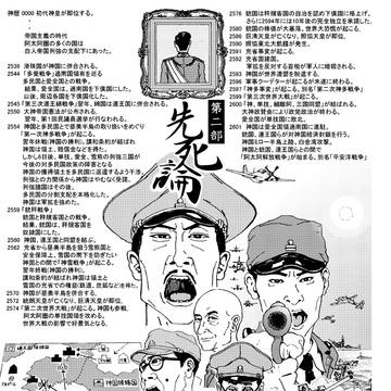 先死論2