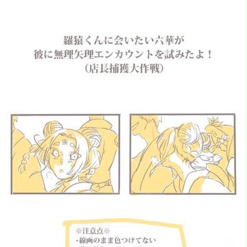 【えしえと】 あなたに会いに行く 【夏祭り】