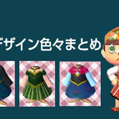 マイデザまとめ　１