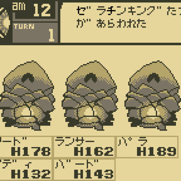 うごくゲームボーイ版セカツー