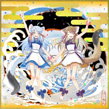 わっしょい！！