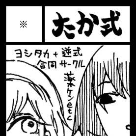 【FSG31】参加します+新刊ご案内【A08】