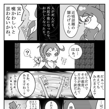 【ぴくデュエ2】怠動