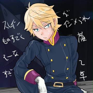 スレイン君