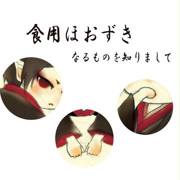 食用ほおずき
