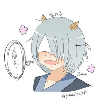 鬼の子!