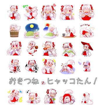 ヒャッコたん!