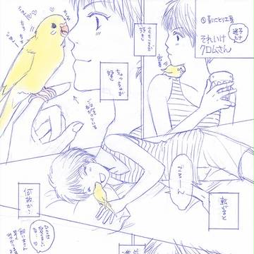 マンガ＊ことりずむ番外①