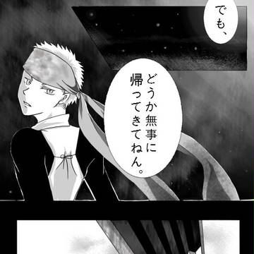 姫さんの言葉