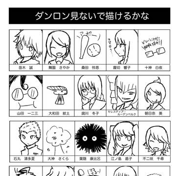 みないで書けるかな