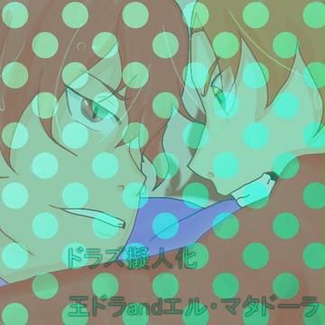 トレス