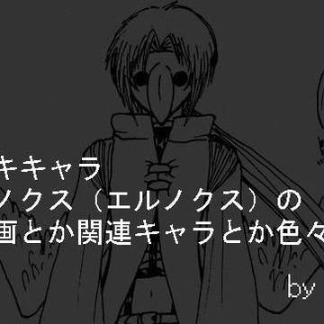 元スキキャラの設定まとめ（関連含む）