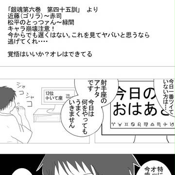 黒バスで銀魂パロ