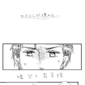 【現パロ】ファミレスに避暑してる承花