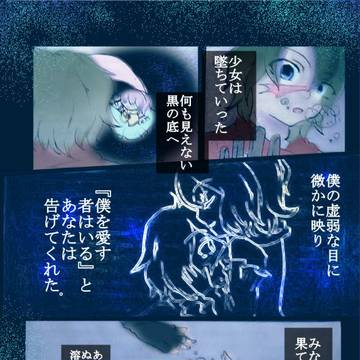 【SinW】清水に沈む蓮の花【ラクリモサ】