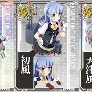 艦娘デコシールコレクション 050-052 雪風、初風、天津風