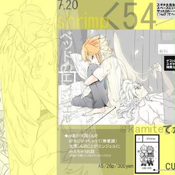 あおぷのお品書きとさんぷるくん