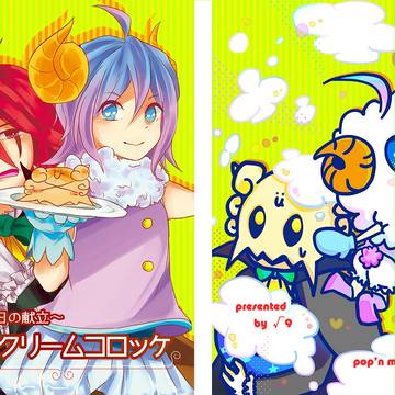 【FSG31】ヴィルヘルム&ホイップ合同誌【新刊】