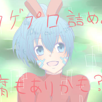 カゲプロつめあわせ
