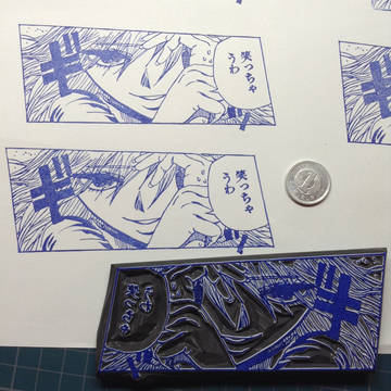 森先生