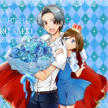 佐伯瑛生誕祭2014