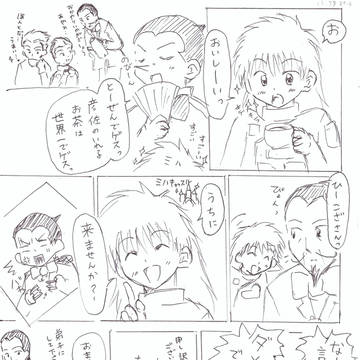 アイゼンと三国