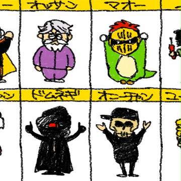 大人の皆さん落書き