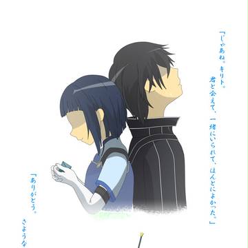 SAO~赤鼻のトナカイ~