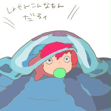 崖の上のブン太
