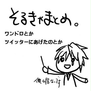 SC(S)まとめ