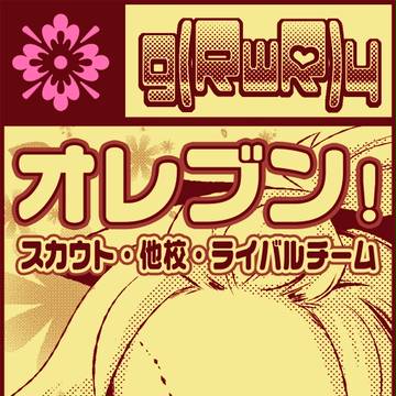 青プに参加します（登録用）