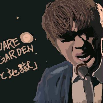 UNISON SQUARE GARDEN斎藤さん[天国と地獄ve