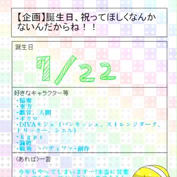 ばーすでぃー!!