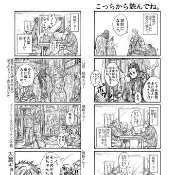 泥屁まんが⑤