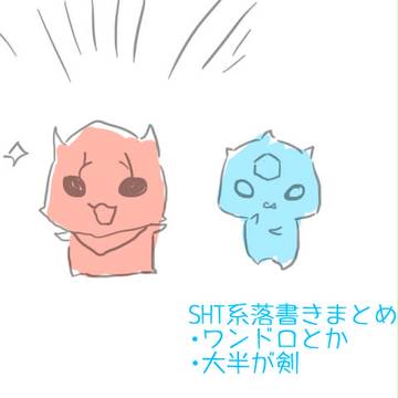 とくさつらくがきつめつめ