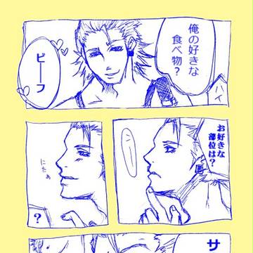 牛獅子ちゅっちゅ