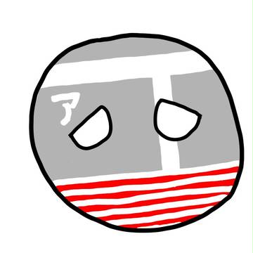 赤城ボール