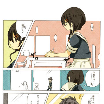 【愛学】後輩【交流】