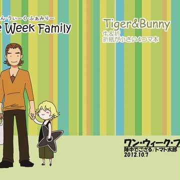 【牛折】過去の産物２【腐】
