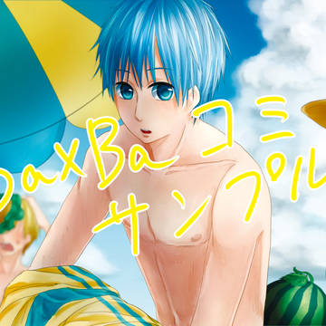 新刊サンプル